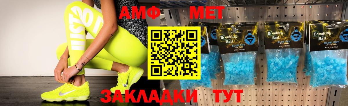 Полевской  АМФЕТАМИН Premium  АМФ  Вход с VPN  Амфетамин 