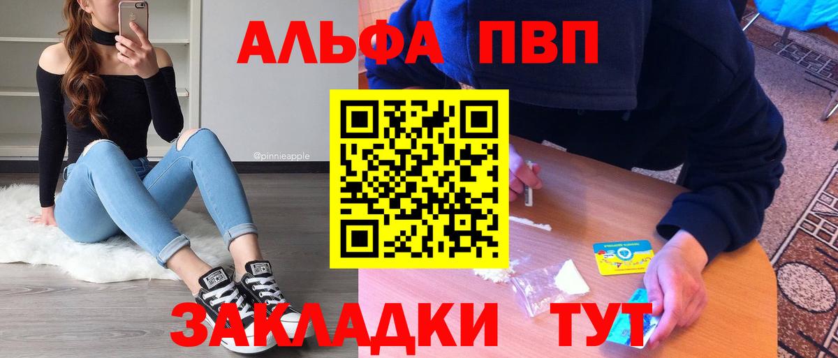Alpha-PVP мука  Alpha-PVP Crystall  Alfa_PVP СК КРИС  Полевской  Вход с VPN 