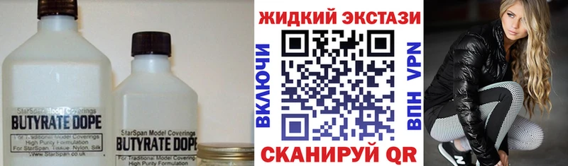 БУТИРАТ бутик  цены   Полевской 