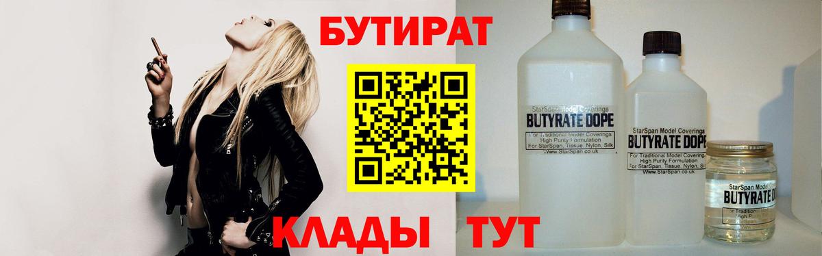 Бутират GHB Полевской