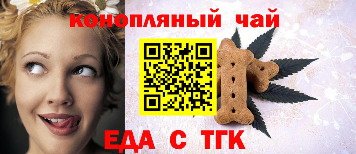 Cannafood марихуана  Вход с VPN  Полевской 