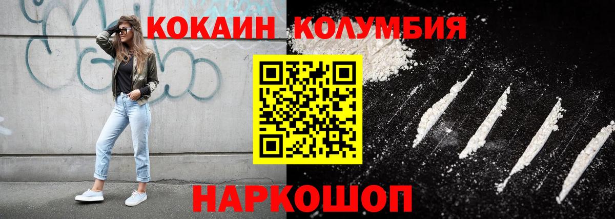 КОКАИН Fish Scale Полевской