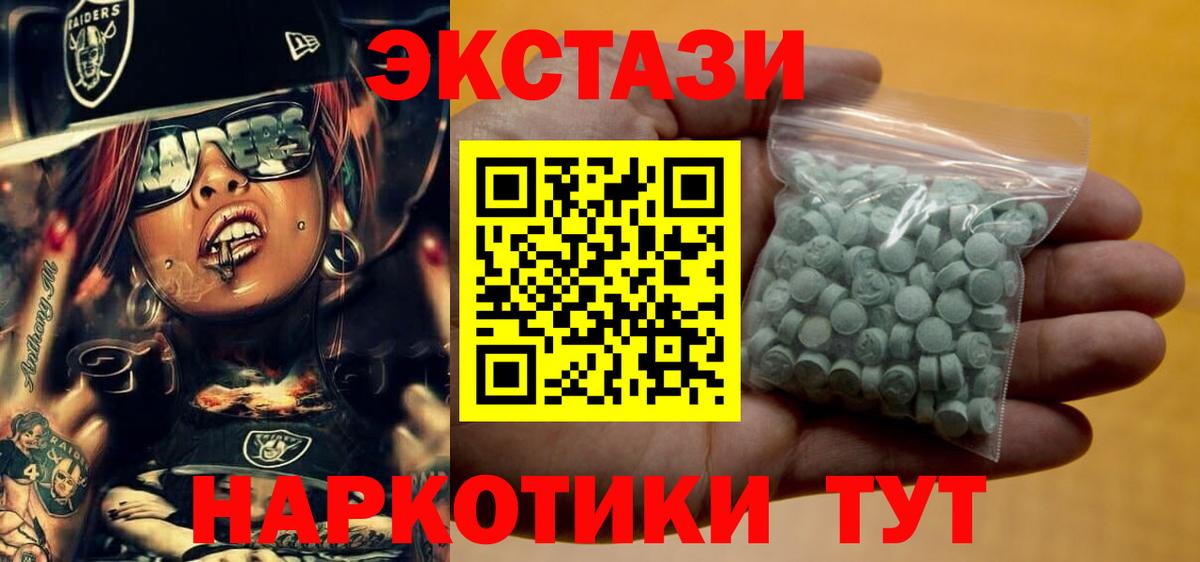нарко площадка наркотические препараты  Экстази  Вход с VPN  Полевской  Ecstasy XTC  Экстази mix  OMG вход 