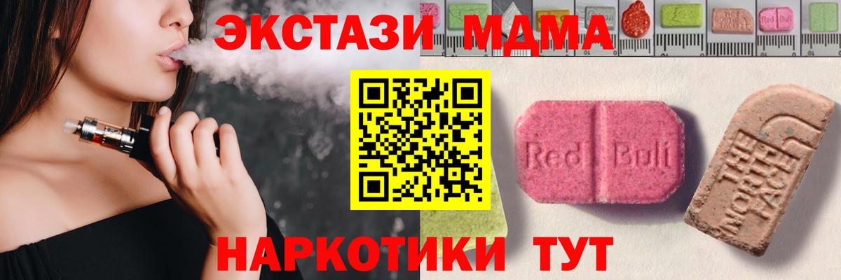 Ecstasy таблы Полевской