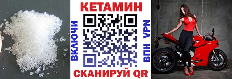 Кетамин ketamine  купить закладку  blacksprut ONION  Полевской 