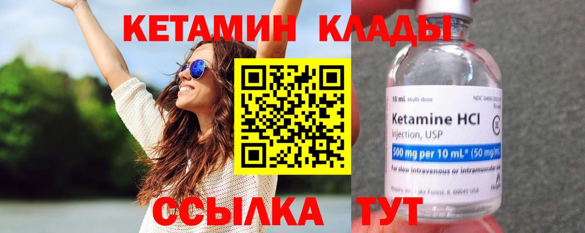 Кетамин ketamine  Кетамин VHQ  Полевской  Вход с VPN 