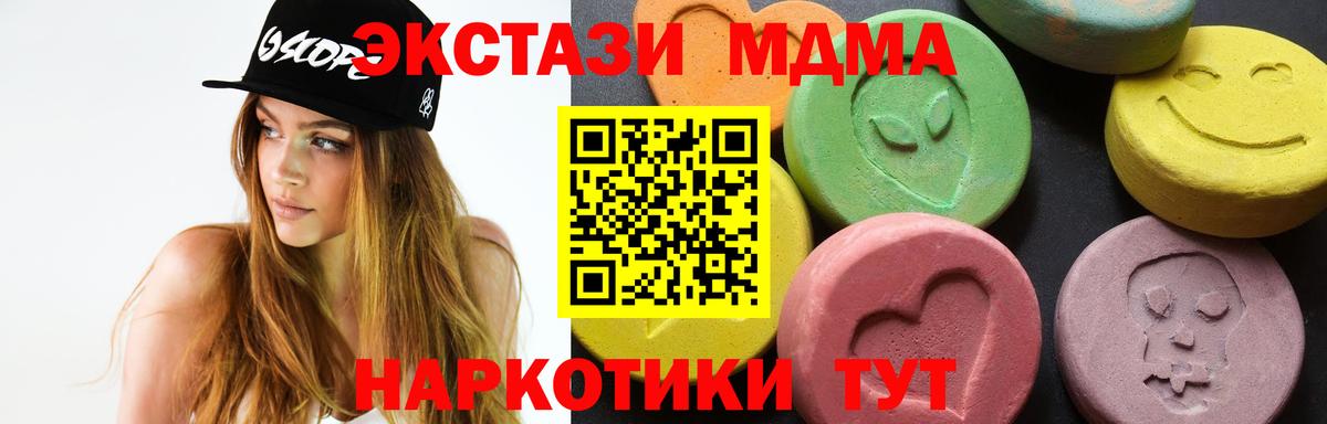 МДМА Molly  МДМА VHQ  Вход с VPN  Полевской 