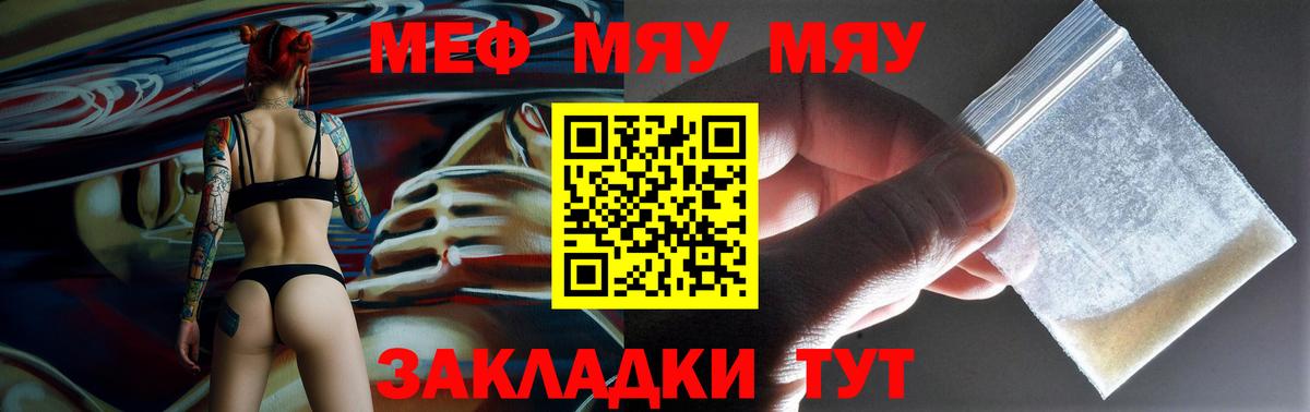 Меф mephedrone  Мефедрон мука  Вход с VPN  МЕФ  Полевской 
