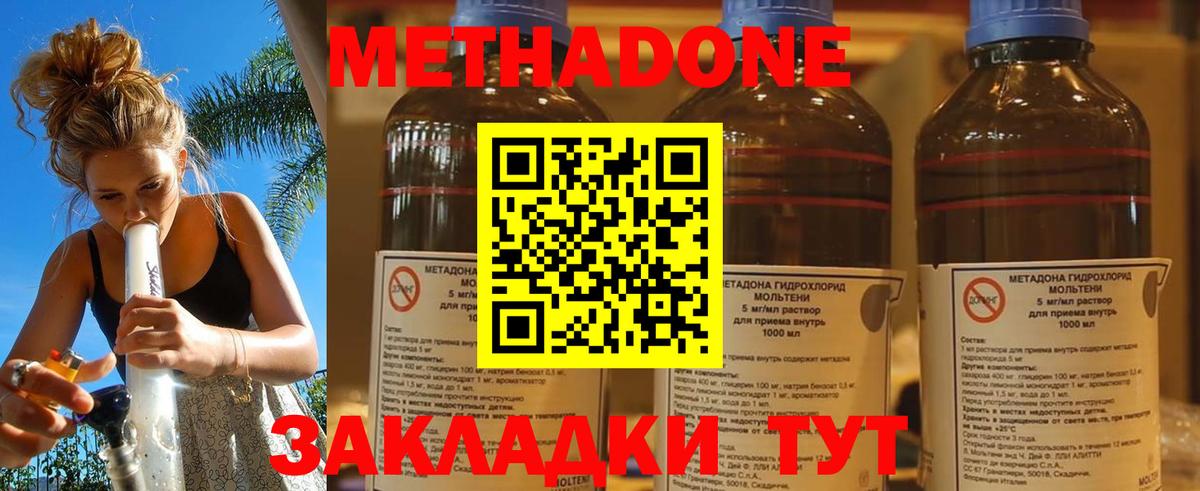 Метадон белоснежный Полевской