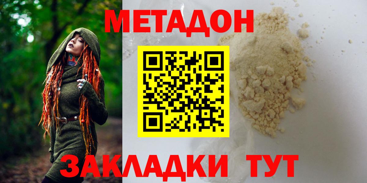 Полевской  МЕТАДОН белоснежный  Вход с VPN 