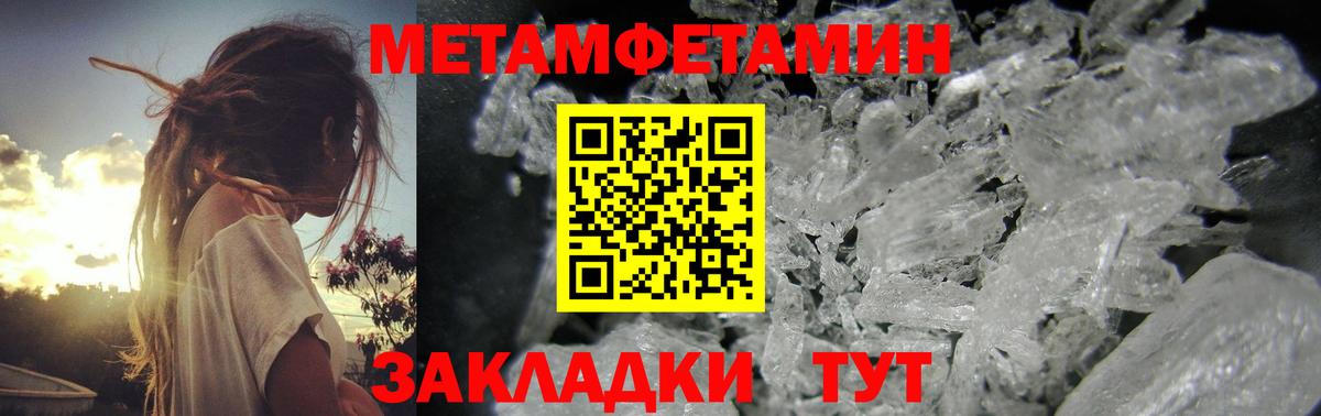 Первитин мет Полевской