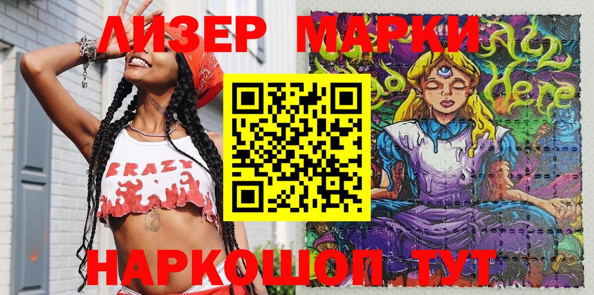 Марки NBOMe 1,8мг Полевской