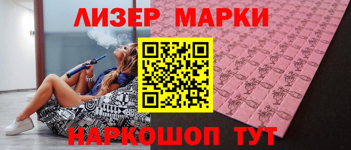 Полевской  Марки NBOMe 1500мкг  Марки NBOMe  Вход с VPN 