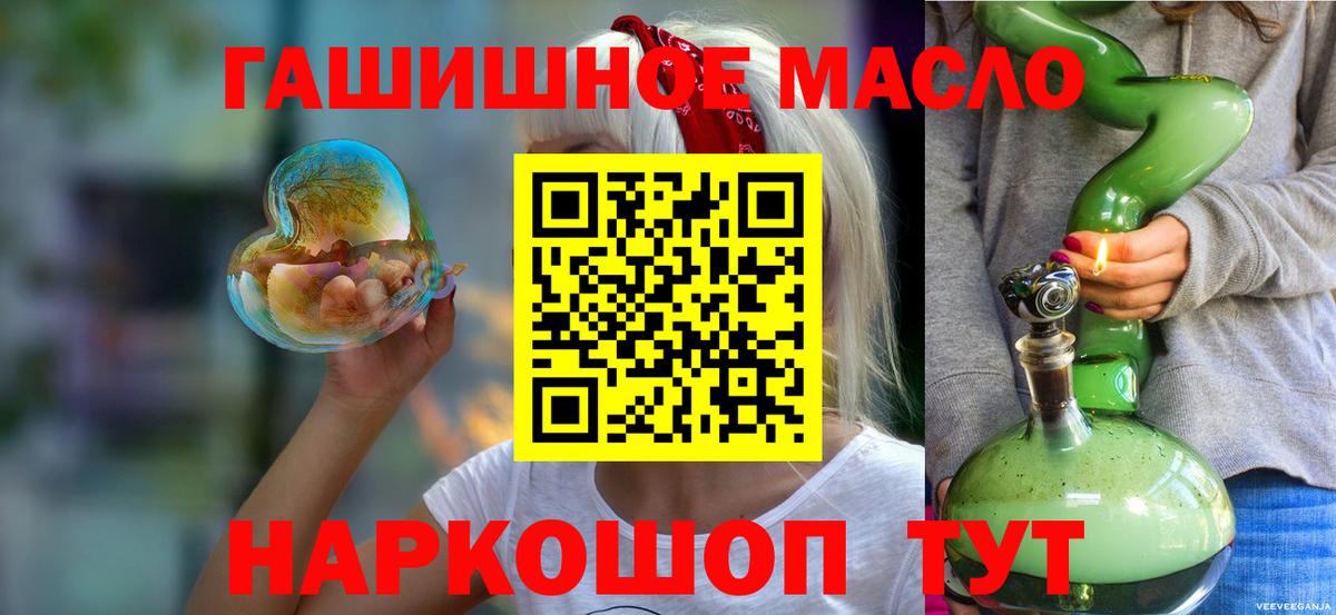 Дистиллят ТГК гашишное масло Полевской