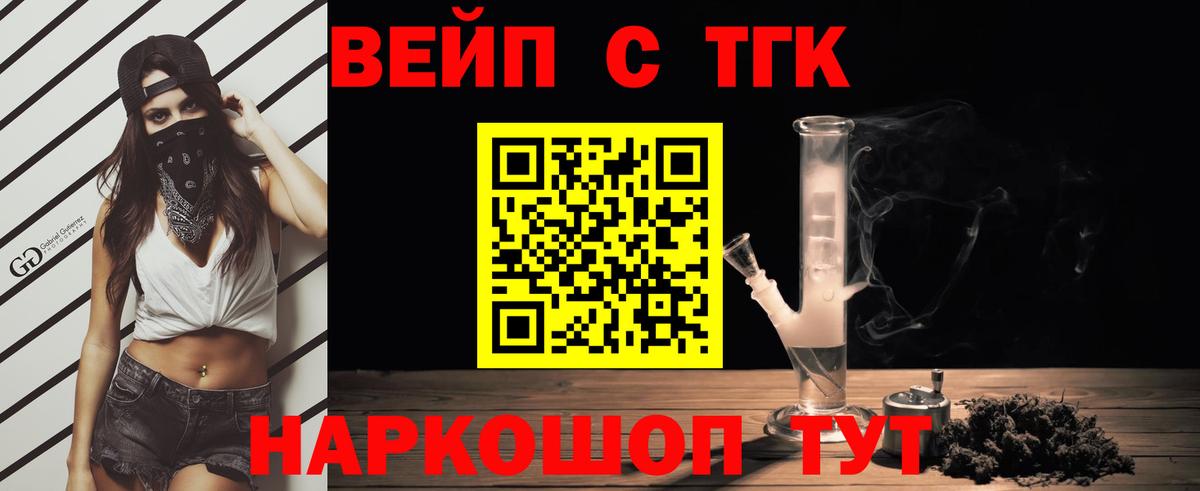 ТГК гашишное масло  Вход с VPN  Полевской  ТГК концентрат 