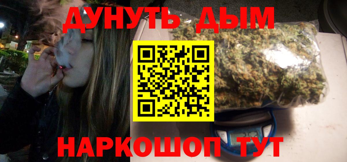 Канабис THC 21%  Бошки Шишки гибрид  Конопля THC 21%  Вход с VPN  Полевской 